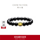 周大福發(fā)財通黃金轉運珠黑玉髓手鏈手串男女生日禮物 EOR1304 EOR1304