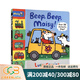 大開(kāi)本 小鼠波波翻翻書(shū) Beep Beep Maisy 英文原版繪本兒童啟蒙交通工具認知紙板 Lucy Cousins 正版進(jìn)口英語(yǔ)圖畫(huà)故事書(shū)籍 綠山墻