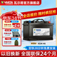 瓦爾塔（VARTA）啟停電瓶AGM汽車(chē)電瓶蓄電池 奔馳系列 別克英朗 奧迪A4L 寶馬3系 AGM H6昂科威/高爾夫/寶馬X1