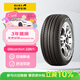 佳通輪胎(Giti)輪胎205/55R16 91V  228v1 原配吉利帝豪 適配 速騰/寶來(lái)