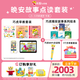 巧虎點(diǎn)讀筆早教兒童玩具25-35月齡啟智啟蒙繪本禮物思維認知全套1年版 1年12套＋WIFI點(diǎn)讀筆＋晚安故事＋19元換購一套 24.02出生/25月齡