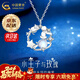 中國黃金（CHINA GOLD）玫瑰星球S925銀項鏈高級設計感小眾輕奢鎖骨鏈婦女節生日禮物 今/次日達*玫瑰星球項鏈【品牌禮盒】