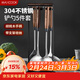 美廚（MAXCOOK）鍋鏟炒鏟湯勺漏勺硅膠鏟 304不銹鋼鏟勺套裝胡桃木鏟勺子MCCU0674