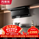 萬(wàn)家樂(lè )油煙機【小鯨喜K7R5】抽油煙機揮手智控 27m3變頻風(fēng)量頂側一體超薄平嵌自清潔智能煙灶聯(lián)動(dòng)油煙機