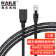 HAILE海樂(lè )RJ45網(wǎng)線(xiàn)延長(cháng)線(xiàn) 超五類(lèi)網(wǎng)線(xiàn)網(wǎng)口接頭延長(cháng)器 千兆網(wǎng)絡(luò )寬帶接口連接線(xiàn) 1米 HT-202H-1M