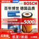 博世（BOSCH）原裝 機油濾芯/機濾濾清器/機油格/長(cháng)效過(guò)濾高品質(zhì)/適配 雪佛蘭愛(ài)唯歐【1.6L】
