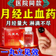 [撫河]二至丸 月經(jīng)止血藥月經(jīng)不干凈淋漓不盡來(lái)了不走吃什么月經(jīng)止血藥量大快速止血拖拉長(cháng)時(shí)間不干凈的藥 60g 5盒裝 【嚴重月經(jīng)問(wèn)題選這款】