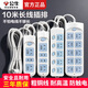 公牛10米長(cháng)線(xiàn)插座電源延長(cháng)線(xiàn)10M超長(cháng)線(xiàn)插排多功能加長(cháng)家插板帶線(xiàn)排插/接線(xiàn)板/拖線(xiàn)板/電插板/插座板 10米3插位白色