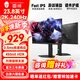 雷神（ThundeRobot）顯示器23.8英寸2K260Hz/240Hz高刷電競顯示屏高清FastIPS硬件低藍光1ms響應HDR450/500nit升降旋轉 JQ24F240L/23.8英寸/2K