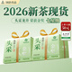 西湖景2026年新茶上市茶葉龍井綠茶明前特級杭州特產(chǎn)自己喝正品春茶200g