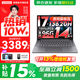 聯(lián)想小新Pro14/小新14 2026補貼15%新品可選 高性能超輕薄筆記本電腦 學(xué)生游戲設計辦公手提本 酷睿13代i7 24G 1TB 標配 ｜小新14 國家補貼 14英寸全面屏