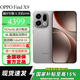 OPPO  Find X9 旗艦手機 4K超清實(shí)況照片 7025mAh大電池 天璣9500 旗艦手機 全網(wǎng)通5G 絨光鈦 16GB+512GB