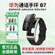 華為（HUAWEI）智能通話(huà)手環(huán)B7運動(dòng)藍牙耳機二合一防水心率睡眠血氧監測掃碼計步男女士朋友禮物【咨詢(xún)享優(yōu)惠】 華為手環(huán)B7 曜金黑