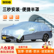 智國者汽車(chē)衣半罩遮陽(yáng)防曬風(fēng)雨冰雹雪擋軒逸豐田大眾朗逸比亞迪冬季通用