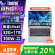 ThinkPad聯(lián)想ThinkBook 14+ 酷睿版Ultra 2026高性能輕薄筆記本電腦商務(wù)辦公大學(xué)生學(xué)習推薦 爆款酷睿Ultra5丨32G+1T 瑞天2.8K 120Hz 【官方正品 全國聯(lián)保