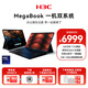 H3C新華三MegaBook【國補15%】雙系統二合一筆記本電腦Lunar Lake/16G/1T本地AI長(cháng)續航輕薄本平板電腦