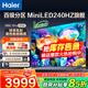 海爾（Haier）電視  高音畫(huà) 4K超高清 超大存儲 超薄護眼全面屏 遠場(chǎng)語(yǔ)音液晶電視機 75英寸 240HZ高刷MiniLED 6+64G