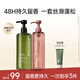 水之蔻控油凈澈洗發(fā)水600ml+果酸嫩膚沐浴露500ml清潔保濕補水