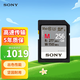 索尼（SONY）256GB SD存儲卡 SF-M256/T2 M系列 相機攝像機內存卡 U3 C10 V60 UHS-II讀速高達277MB/s