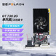 磐鐳(PELADN) 開(kāi)天 R5 220/230/GT730 2G 4G 企業(yè)全新商用辦公入門(mén)娛樂(lè )高清多屏臺式機電腦獨立顯卡 【GT730-2G】單風(fēng)扇/多屏辦公獨顯
