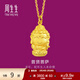 周生生足金本命佛普賢菩薩生肖龍蛇佩戴生生有禮黃金吊墜 89233P計價(jià) 2.61克(含工費100元)