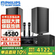 飛利浦（PHILIPS）CSS1633家庭ktv唱歌全套設備 卡拉ok音響10吋套裝四頻七單元專(zhuān)業(yè)k歌家用會(huì )議教室培訓舞臺演出音箱