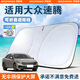 京致享適用于大眾汽車(chē)遮陽(yáng)擋前擋風(fēng)玻璃遮陽(yáng)簾夏季防曬隔熱遮陽(yáng)板可折疊 適用大眾速騰遮陽(yáng)擋前擋【可折疊/不透光】 汽車(chē)隔熱遮陽(yáng)擋車(chē)內防曬前擋
