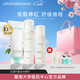 麗普司肽（lipostides） 安肌水乳護膚品套裝補水保濕女學(xué)生化妝品禮物 安肌水乳潔面3件套
