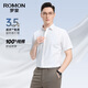 羅蒙（ROMON）免燙短袖襯衫男夏季中青年純色商務(wù)純棉襯衣男2C360DPA