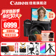 佳能（Canon）g7x3相機 專(zhuān)業(yè)數碼相機 學(xué)生網(wǎng)紅美拍家用vlog直播4K便攜相機升級款 V1卡片機口袋照相機 女神禮物 G7 X Mark III G7X3黑色【送禮好物】 官方標配【不含內存卡