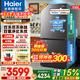 海爾（Haier）雙系統冰箱550升十字門(mén)四門(mén)冷藏雙重凈化系統一級能效雙變頻雙循環(huán)三檔變溫大容量電冰箱以舊換新 雙系統雙循環(huán)+ALP超凈系統五效合一+黑金凈化