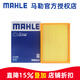馬勒（MAHLE）空濾空氣濾芯格濾清器適配發(fā)動(dòng)機進(jìn)氣格保養專(zhuān)用 五菱之光（6388 6376NF）