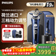 飛利浦（PHILIPS）剃須刀【整機荷蘭進(jìn)口】官方旗艦正品9系奢享版SkinIQ智能刮胡刀送男友老公敏感肌可用 【奢享9系Pro】整機進(jìn)口丨SP9886貴族藍