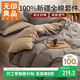 無(wú)印良品100%純棉四件套床上用品全棉床單被套220*240cm1.8/2.0米床