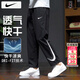 耐克（NIKE）褲子男士 2026春季新款運動(dòng)褲直筒衛褲跑步速干長(cháng)褲舒適休閑男褲 Dri-Fit快干科技/新到貨/曬圖退5 L 【175】體重130~150斤左右