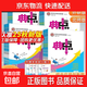 2026春季典中點(diǎn)七八九年級上下冊語(yǔ)文數學(xué)英語(yǔ)物理化學(xué)北師人教版 七年級上 數學(xué)【人教版】