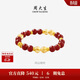 周大生【生日禮物】黃金黃水晶手串紅瑪瑙玉髓盤(pán)纏手鏈本命年送女友