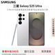 三星（SAMSUNG）S25Ultra兩億像素驍龍8至尊版國行正品5G全網(wǎng)通商務(wù)旗艦手機 鈦輝銀 12GB+256GB 贈運費險|詳情咨詢(xún)客服