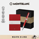 萬(wàn)寶龍MONTBLANC紅色筆記本+彼耐德紅色簽字筆禮盒套裝新年禮物