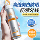 透真美白防曬噴霧霜京東自營(yíng)戶(hù)外防水防汗持久防紫外線(xiàn)SPF50+男女士用