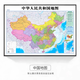 2026新版中國地圖掛圖 世界地圖 磁吸標注 辦公室墻面裝飾畫(huà) 大尺寸掛畫(huà) 裱框地理地形圖 高清 超大家用2米 帶框 A-中國地圖2026新版 70*100厘米【偏小體驗款】