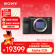 索尼（SONY）Alpha 7CR 新一代全畫(huà)幅微單相機 輕便小巧 AI智能芯片 黑色 單機身（A7cR/a7cr）6100萬(wàn)像素