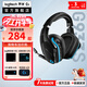 羅技（G）G933S無(wú)線(xiàn)電競游戲耳機頭戴式帶麥專(zhuān)業(yè)吃雞 G933S無(wú)線(xiàn)耳機 8成新