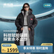 波司登2025年冬中性連帽長(cháng)袖長(cháng)款羽絨服B250246970DS