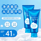 資生堂（Shiseido）珊珂洗面奶溫和清潔氨基酸蠶絲泡沫深層補水保濕專(zhuān)科潔面乳 【分享裝】洗顏專(zhuān)科潔面 120g *2