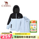 駱駝（CAMEL）【小探險家】?jì)和馓讉z件套戶(hù)外防風(fēng)防潑水夾克中大男女童親子裝 【新配色-抓絨內膽】遠山藍/幻影黑 E061 160 【可穿到110斤左右】