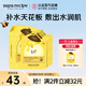春雨（Papa recipe）經(jīng)典蜂蜜面膜補水保濕倍潤滋養舒緩控油水潤不緊繃護膚品生日禮物 【鎮店爆款】黃春雨6片*1盒