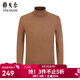 雅戈爾（YOUNGOR）羊毛衫男高領(lǐng)含綿羊毛混紡羊毛衫柔軟舒適保暖 VYDY639995XGA咖啡 L (105)