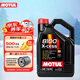 摩特（MOTUL）8100系列 全合成機油 汽機油 發(fā)動(dòng)機潤滑油 汽車(chē)保養 8100X-cess 5W-40 5L