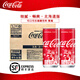 可口可樂(lè )（Coca-Cola）【天津自貿區】日本原裝進(jìn)口飲料 可口可樂(lè )碳酸飲料汽水聚餐飲品 北海道版250ml*30瓶/整箱